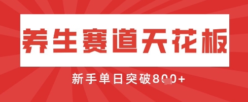 AI制作3D动漫器官养生视频，单日收益突破8张+，单条点赞40W - 冒泡网赚