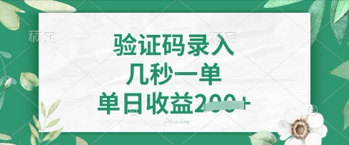 看图识字，5秒一单，单日收益轻松4张 - 冒泡网赚