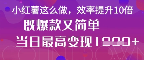疯了！DeepSeek一键生成动小红书图文，小白轻松制作，快速拿到结果 - 冒泡网赚