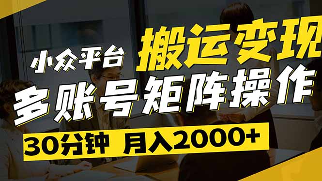 得物平台变现新蓝海！无脑复制热门视频，多账号同步运营，每天半小时躺... - 中创网