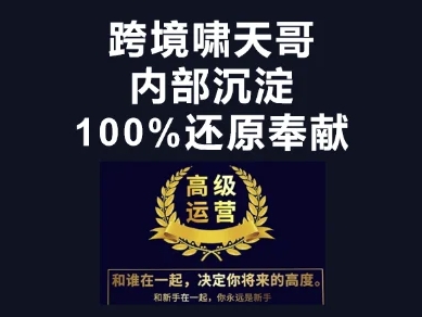 漫威跨境特训营-跨境电商教程 - 冒泡网赚