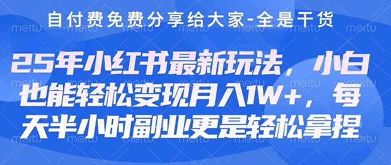 创业+副业必看  最新小红书护肤美妆养生课程，稳定变现月入3000-5000+。 - 中创网