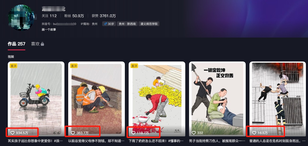 利用AI暖心故事漫画赛道，爆款感人瞬间转绘画，轻松点赞上万！ - 福缘创业网