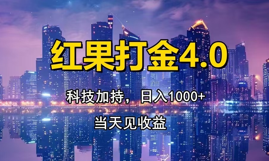 只动手，不动脑，扫个黑科技，简单日入1000+，小白轻松上手 - 中创网