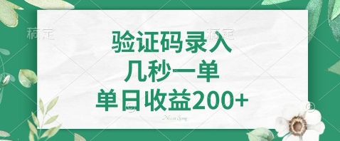 最新看图识字，5秒一单，随时都可以做，单日收益轻松4张+ - 冒泡网赚