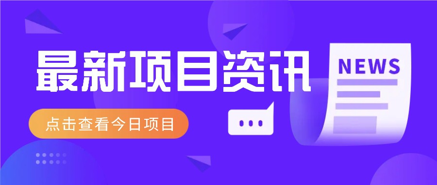一个热门信息差项目，扣子空间邀请码无脑搬运，2小时赚300元。 - 福缘创业网