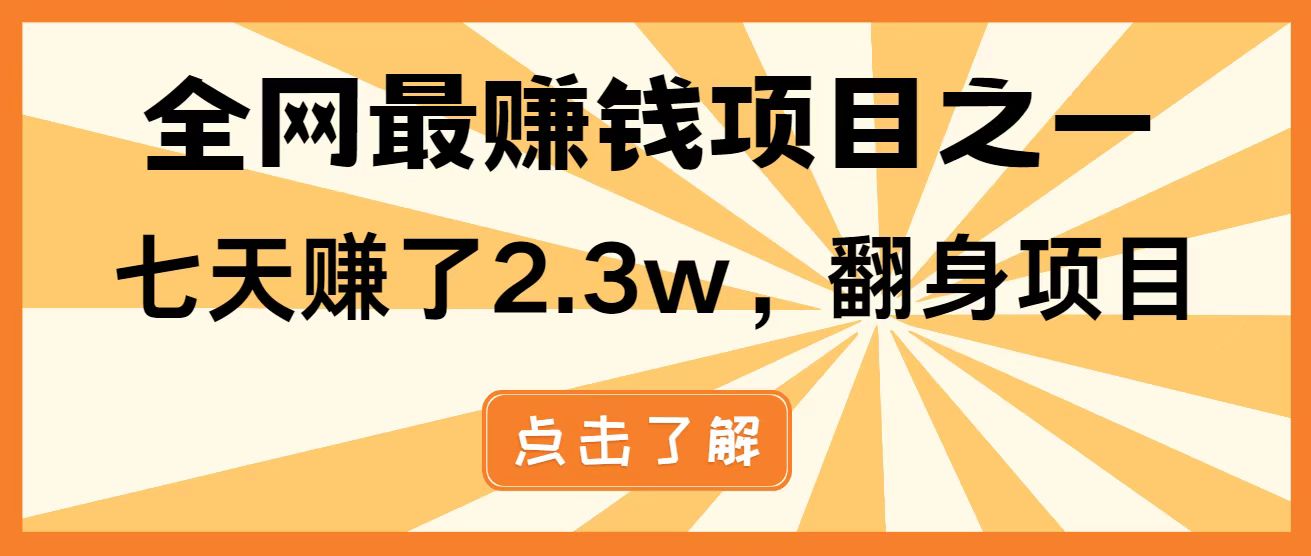 暴利项目，每天被动收益1500+，长期管道收益！0成本自己做老板！ - 中创网