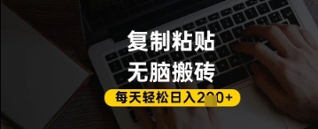 百家号抄头条号新手复制粘贴，无脑搬运，一天2张+，超详细手把手教学 - 冒泡网赚
