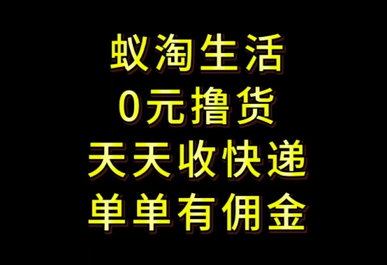 拼夕夕搬砖+快递回收，低门槛人人可做，实测月入1500+团队收益无上限 - 冒泡网赚