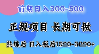 五一节高收益项目，前期做一天收益300-500左右，熟练后日入收益1.5k - 冒泡网赚