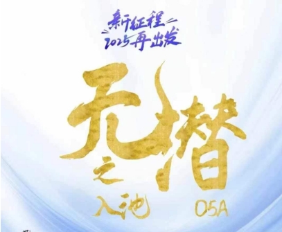 无潜不起全域入池方法论，​2025再出发，全程干货满满，带你掌握全域入池关键技巧 - 冒泡网赚