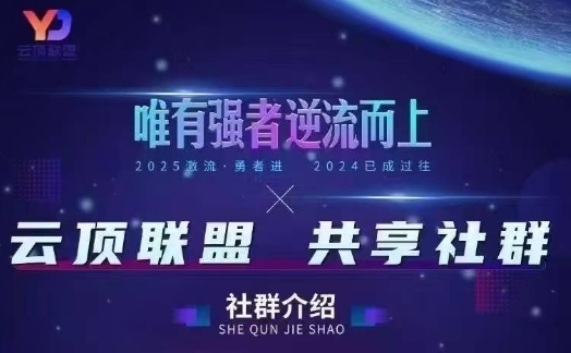 云顶联盟·无人直播实战(更新5月)，最新无人玩法和半无人玩法分享 - 冒泡网赚