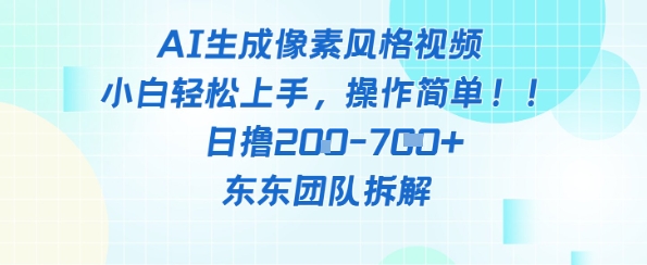 像素风躺挣新玩法！AI自动铲屎日入5张+(附带教程) - 冒泡网赚