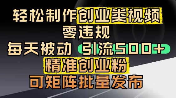 抖音引流创业粉，几分钟一个视频，非常暴力，小白直接可上手操作 - 冒泡网赚