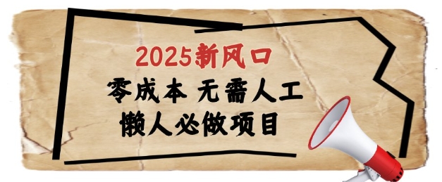2025新风口，懒人必做项目，浏览器全自动掘金 - 冒泡网赚