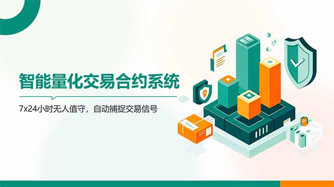 AI量化全自动挂机撸金 - 中创网