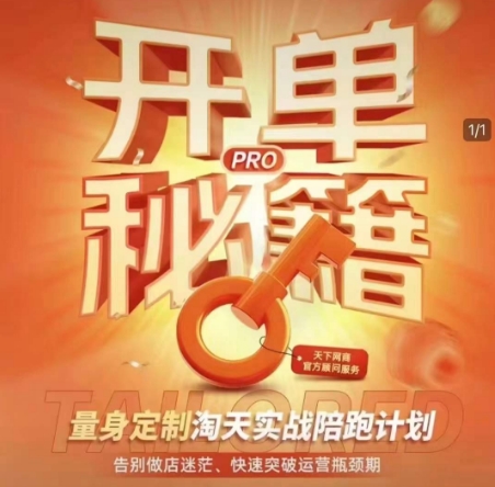 高转化内容制作全攻略，爆款封面设计标题公式，小红书店铺运营与货源管理 - 冒泡网赚