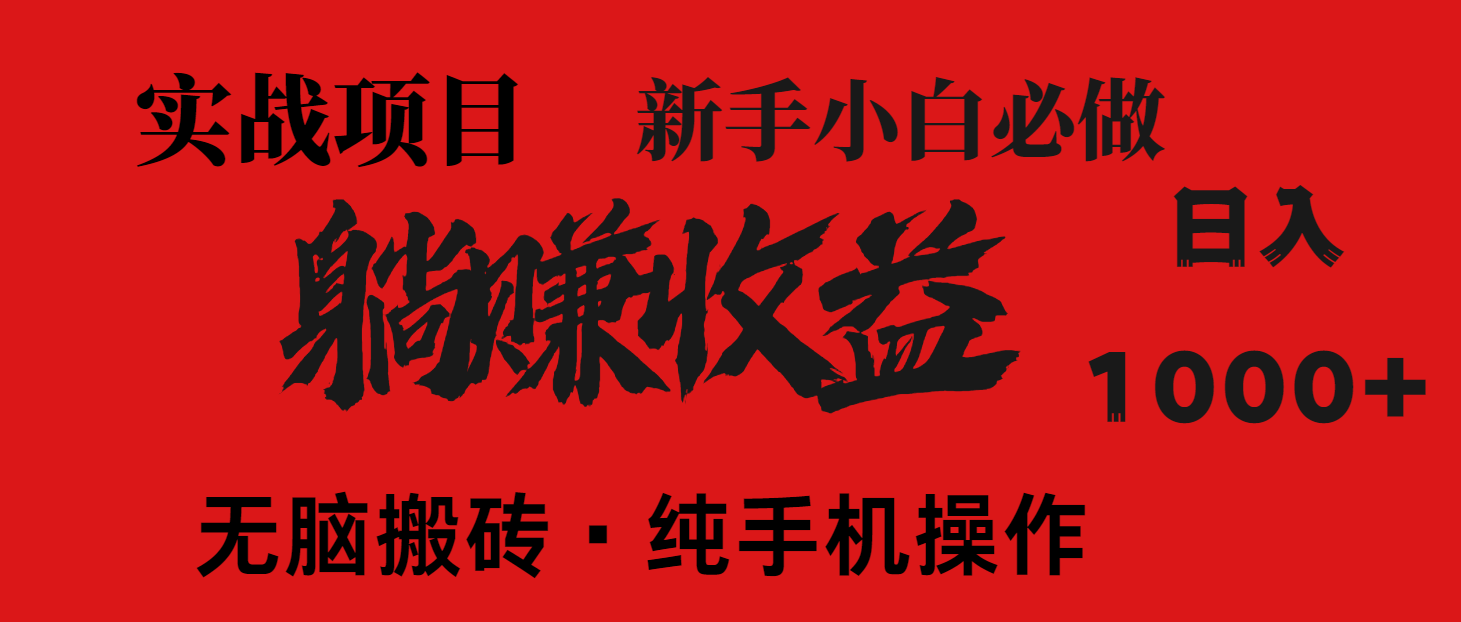 暴利项目，每天被动收益1500+，长期管道收益！0成本自己做老板！ - 中创网