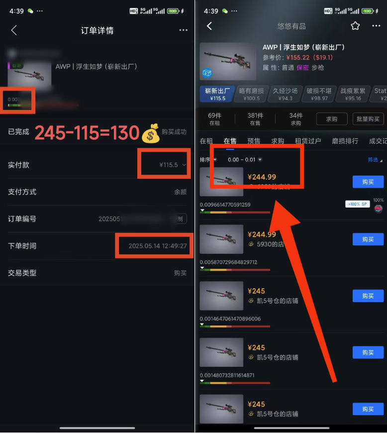 25年CSGO游戏搬砖，全自动挂机，不需要玩游戏，手机操作日入300+。(不...