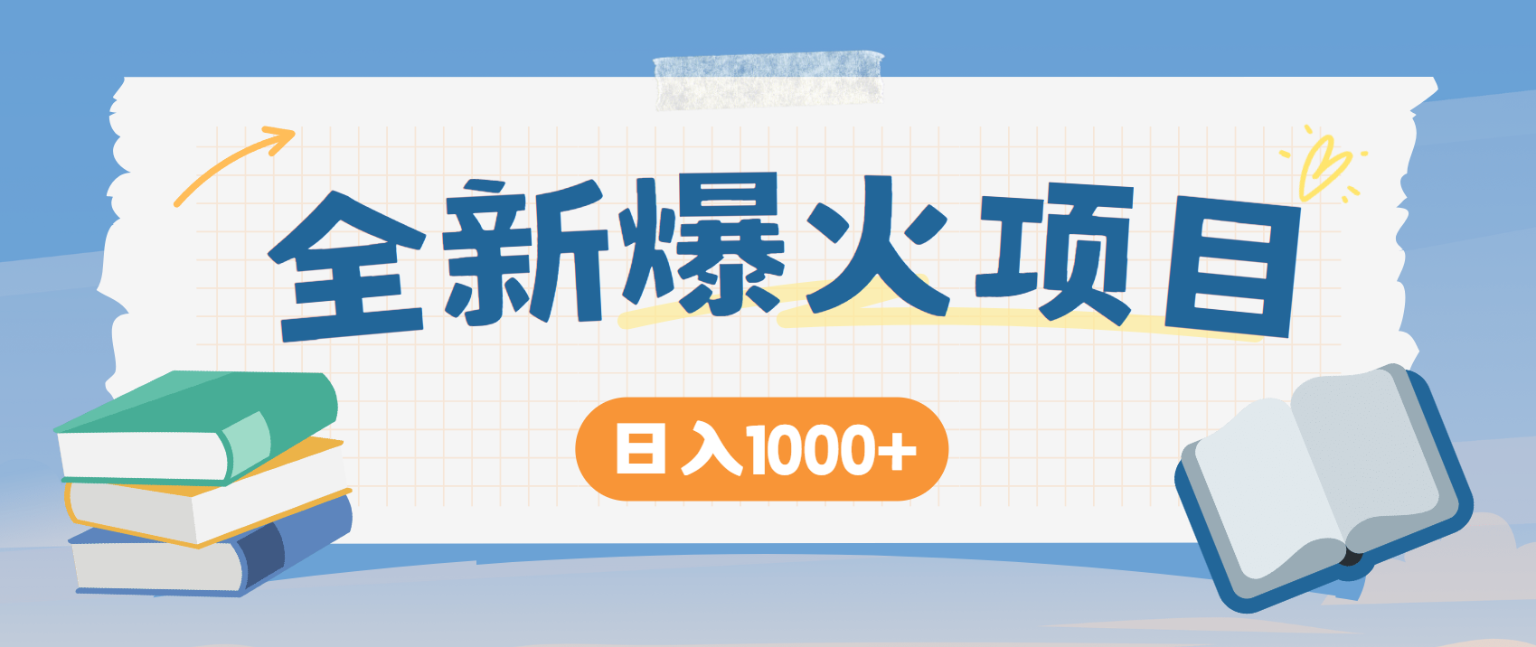 暴利项目，每天被动收益1500+，长期管道收益！0成本自己做老板！ - 中创网