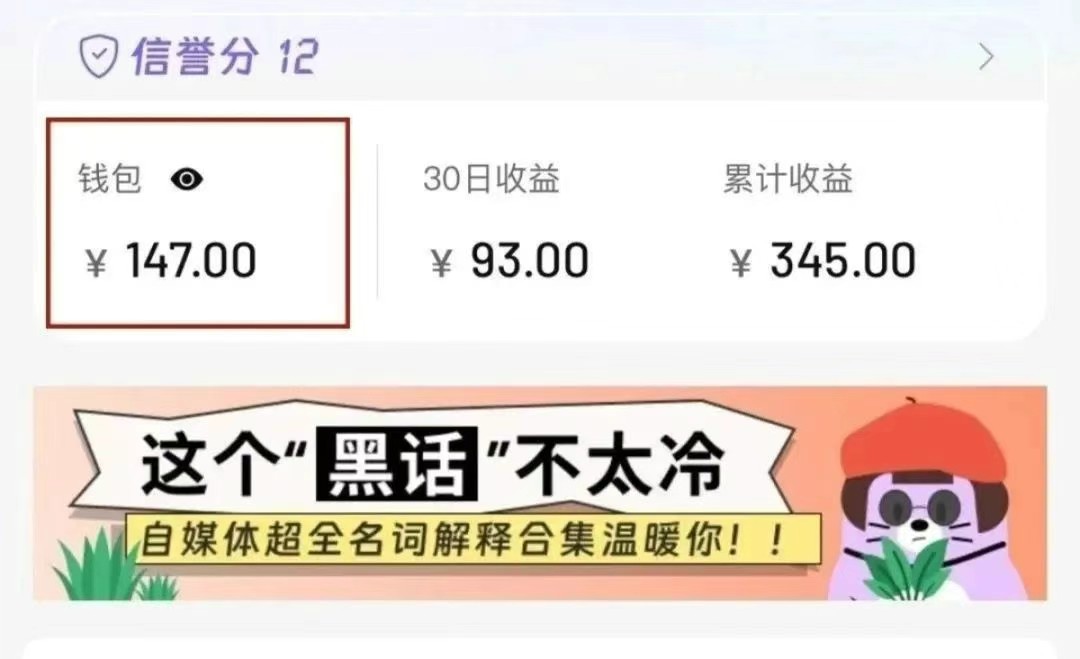 小红书商单新玩法，30个粉丝也能接单，一个月接三单赚了150+！适合新手小白操作 - 紫橙网创项目网-紫橙网创项目网