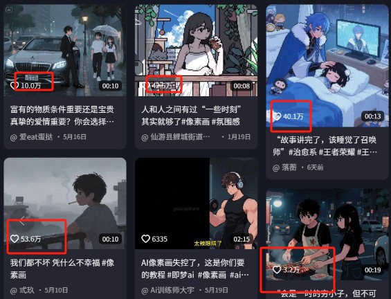 爆火1000万！AI像素风短视频制作方法，轻松上热门收割流量！完整保姆级教程！ - 福缘创业网