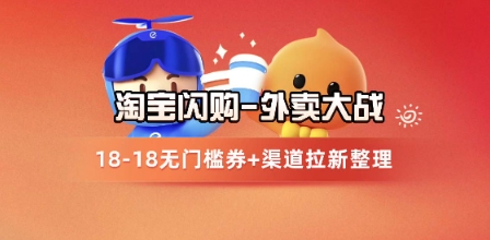 淘宝闪购项目 - 冒泡网赚
