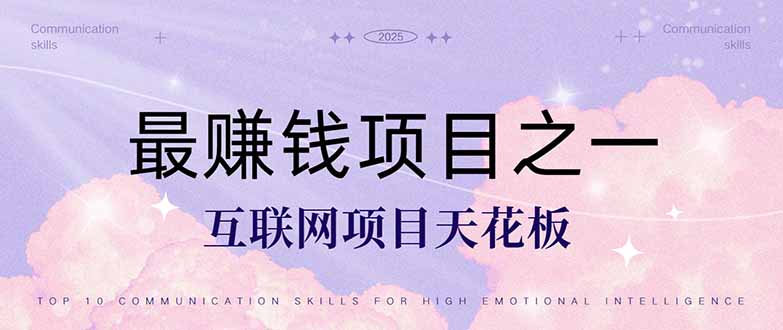 暴利项目，每天被动收益1500+，长期管道收益！0成本自己做老板！ - 中创网