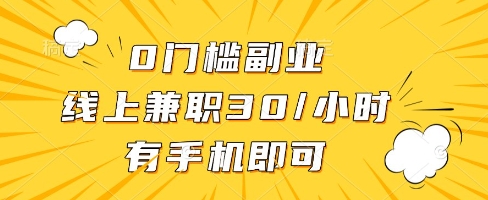 线上兼职批改作业，识字就能玩，日入5张+ - 冒泡网赚