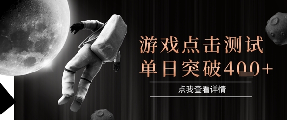 2025最新整合游戏平台，整合页游端游，自动点击单日收入突破4张+ - 冒泡网赚