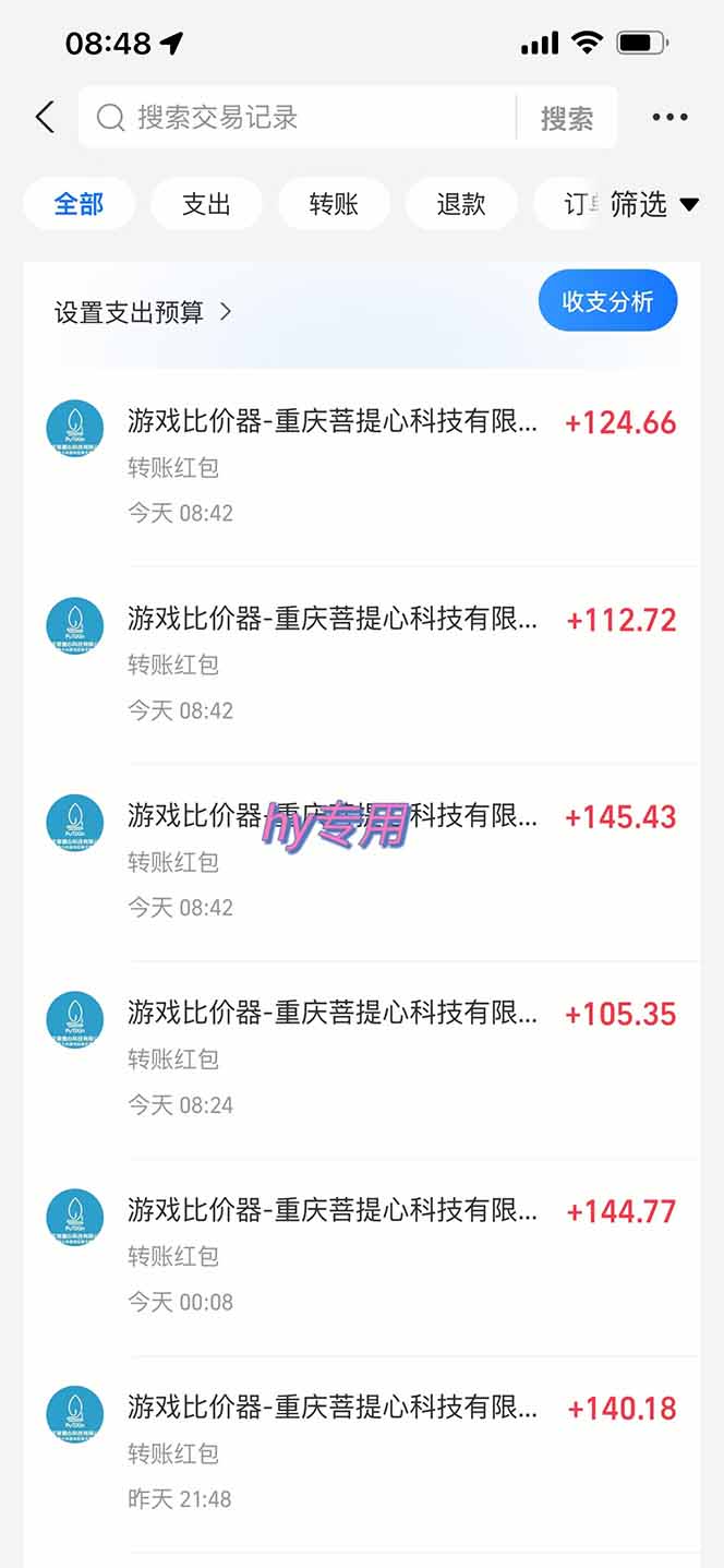 全自动游戏搬砖，日入10张 一个可以长期变现暴利项目