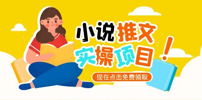 小说推文账号从0到1指南，起号逻辑与定位策略，UC平台爆款选文方法论 - 中创网