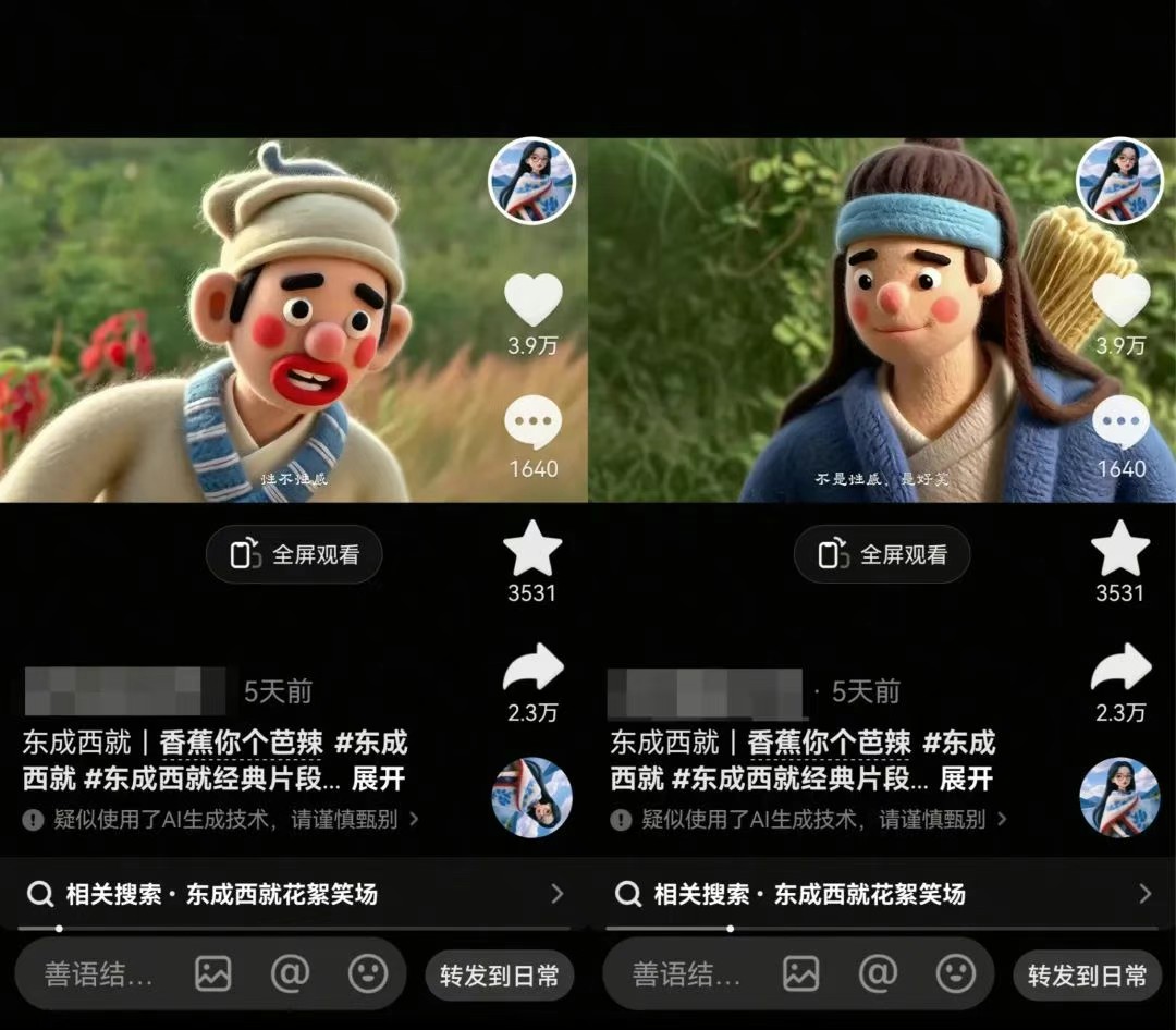 利用AI把经典影视换成羊毛毡风格，爆了300万播放，详细教程+提示词 - 福缘创业网