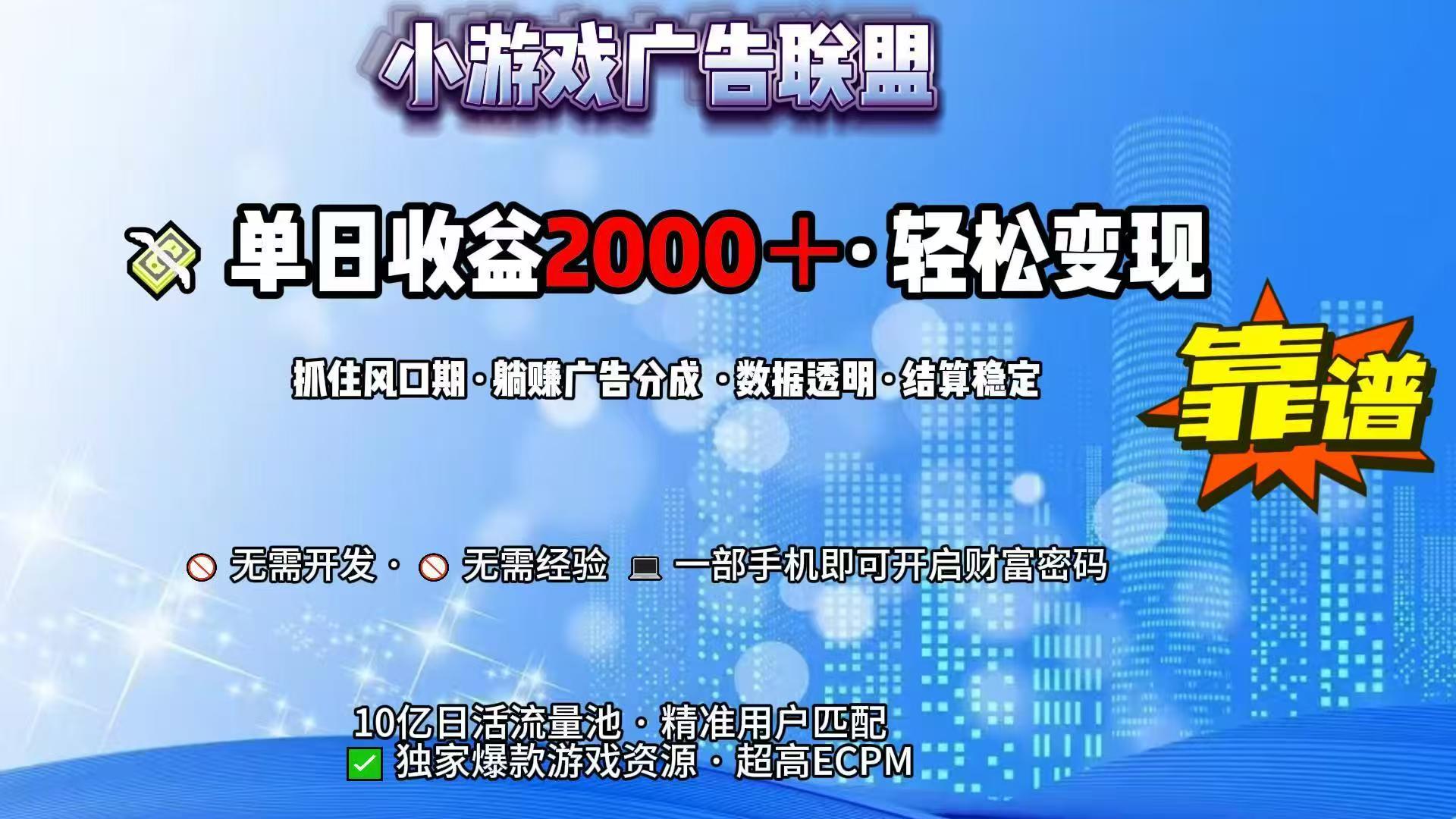 抖音小游戏，日收益2000+暴利逆袭 - 中创网