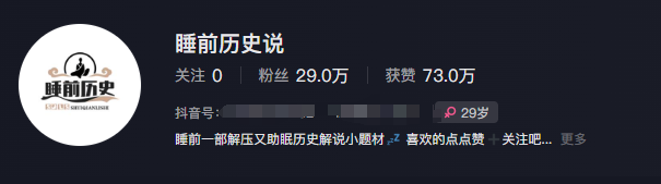 最新抖音快手蓝海助眠新玩法，睡前故事解说单条最高播放量破千万【教程+软件+素... - 福缘创业网