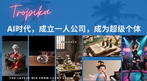 最新扣子coze系统课，AI时代，成立一人公司成为超级个体 - 冒泡网赚