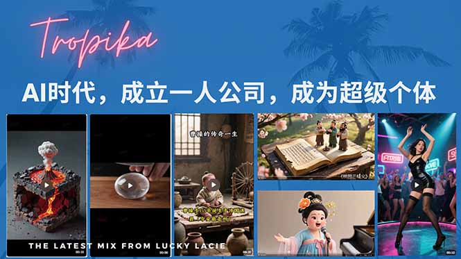 AI时代，成立一人公司成为超级个体，coze系统课 - 中创网