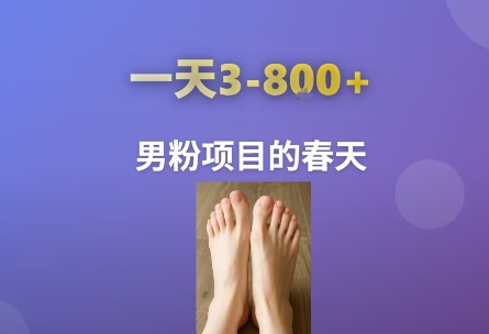 AI一键生成美女素材，一天收益3-8张，男粉项目的春天 - 冒泡网赚