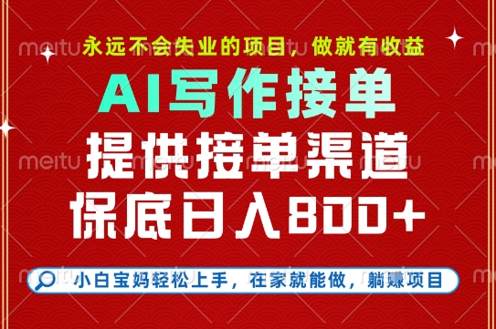 副业兼职这一个就够了，永远不会失业的项目，多劳多得，保底日入8张+ - 冒泡网赚
