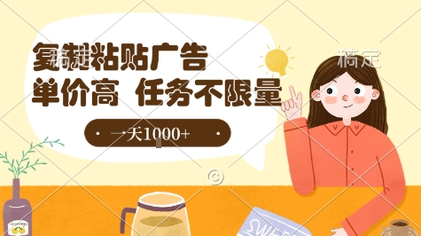 最新零撸小项目，项目特别简单，复制粘贴抖音广告即有收益，认真做一天搞个1k+很轻松 - 冒泡网赚