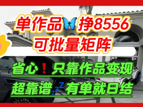【肥肉项目】利用求知欲，做知乎日结拉新，单作品挣8556，可批量矩阵 - 冒泡网赚
