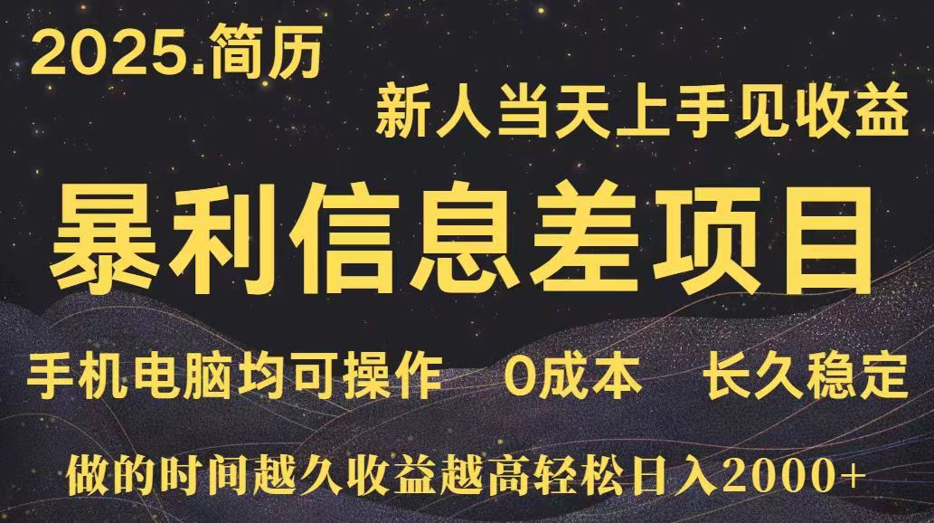 深更十年简历设计，长久稳定，单人日入500+，当天上手 - 中创网