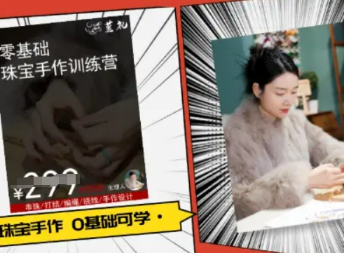 小集电商水晶直播带货课-抖音电商教程 - 冒泡网赚