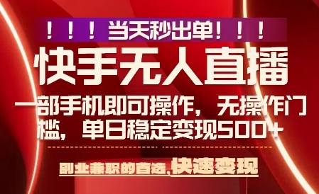 当天做当天出收益,新玩法,0违规,一部手机,保底日入5张+-紫橙网创项目网