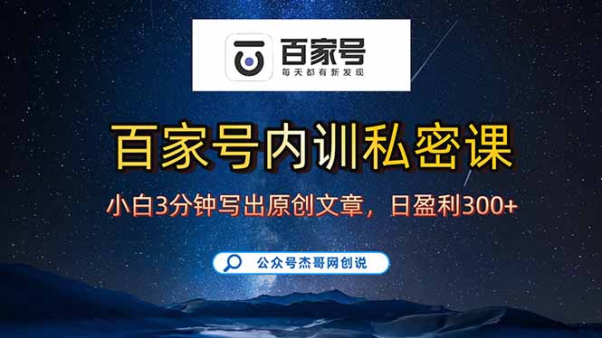 百家号正确的写作的方式，小白也可以轻松写出原创文章，新手也能日更爆... - 中创网
