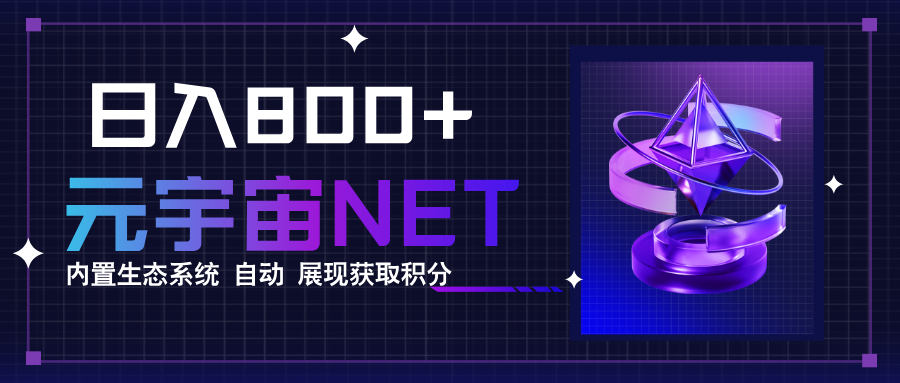 全新手游整合平台《元宇宙》，一次打开多端窗口，同时试玩3~5款游戏，日入800+ - 福缘创业网