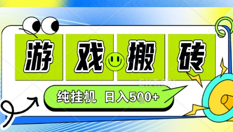 新手当天上手，CSGO游戏挂G，不需要你真玩游戏，一天5张+项目副业网创兼职 - 冒泡网赚