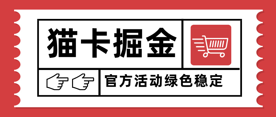 猫卡掘金，单日收益1000+，可矩阵无限放大，设备越多收益越大，新手小... - 中创网