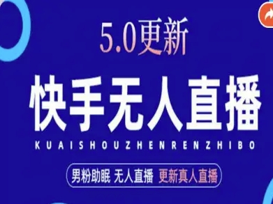 AI数字人快手短视频+虚拟直播,音频提取数字人生成-紫橙网创项目网