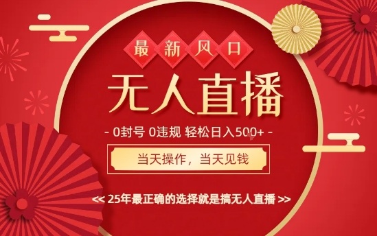 0违规，不封号，最新AI玩法，当天秒见收益，可矩阵，最稳定的项目，没有之一 - 冒泡网赚